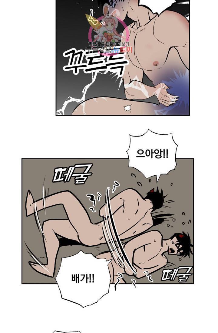 마왕님의 이중생활 70화 외전 2화 30