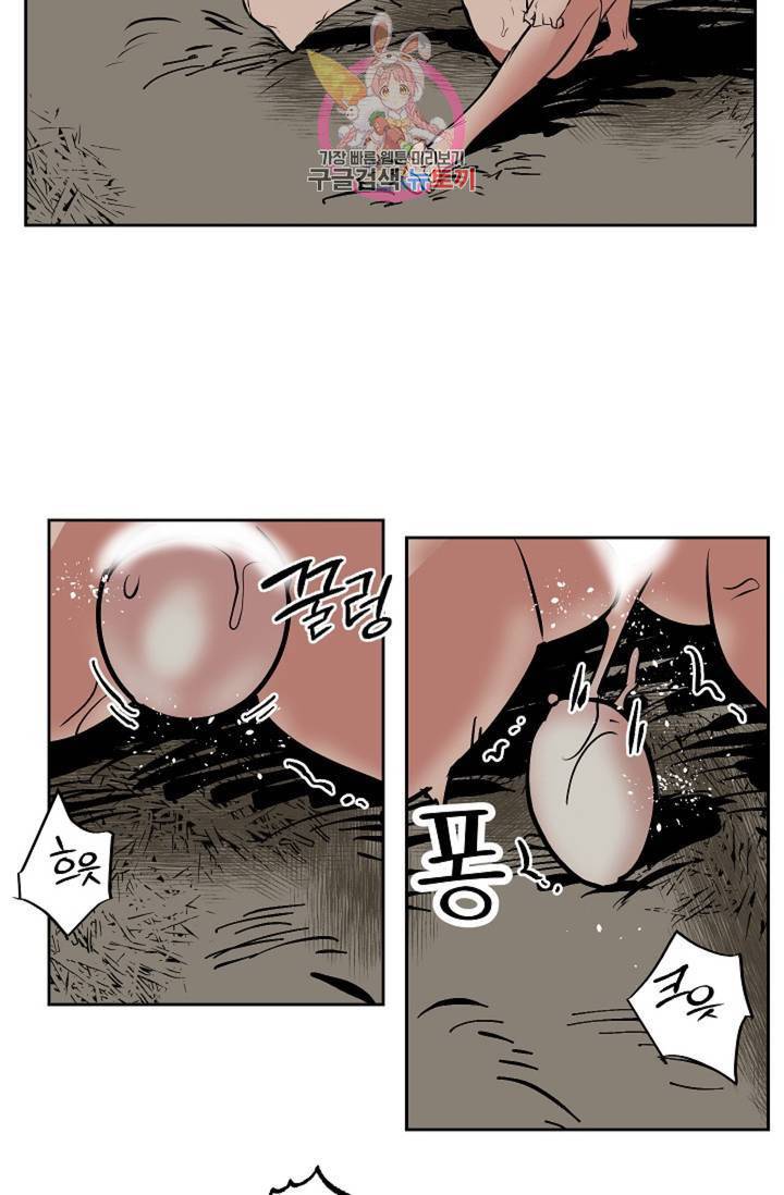 마왕님의 이중생활 70화 외전 2화 32