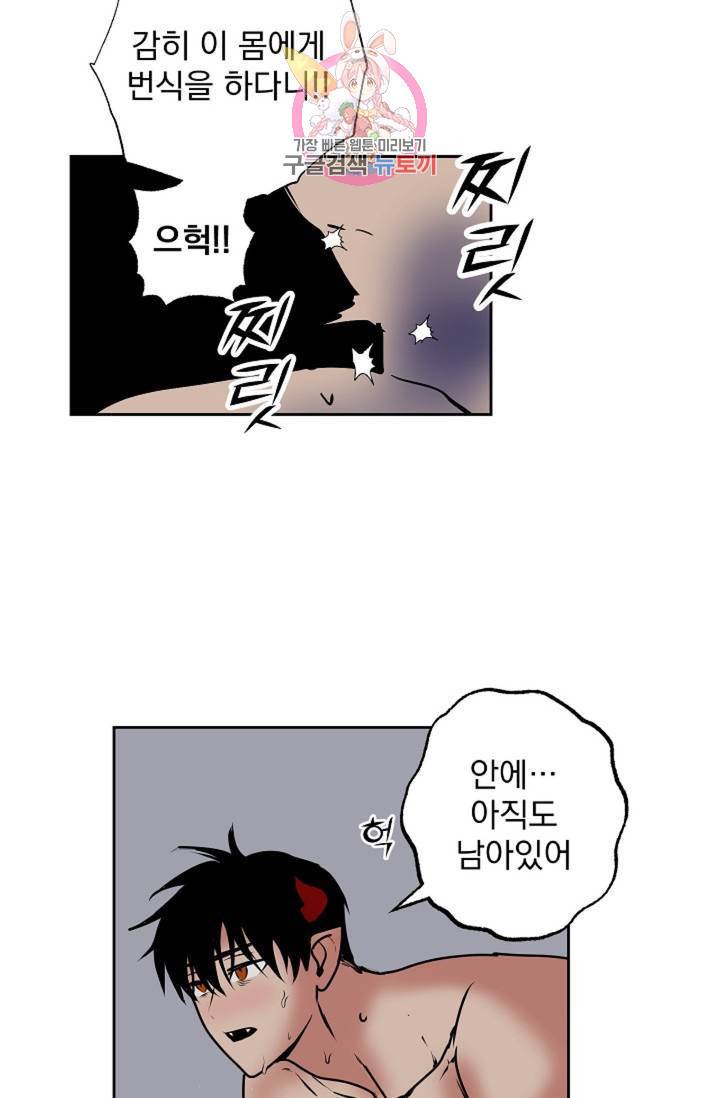 마왕님의 이중생활 70화 외전 2화 34