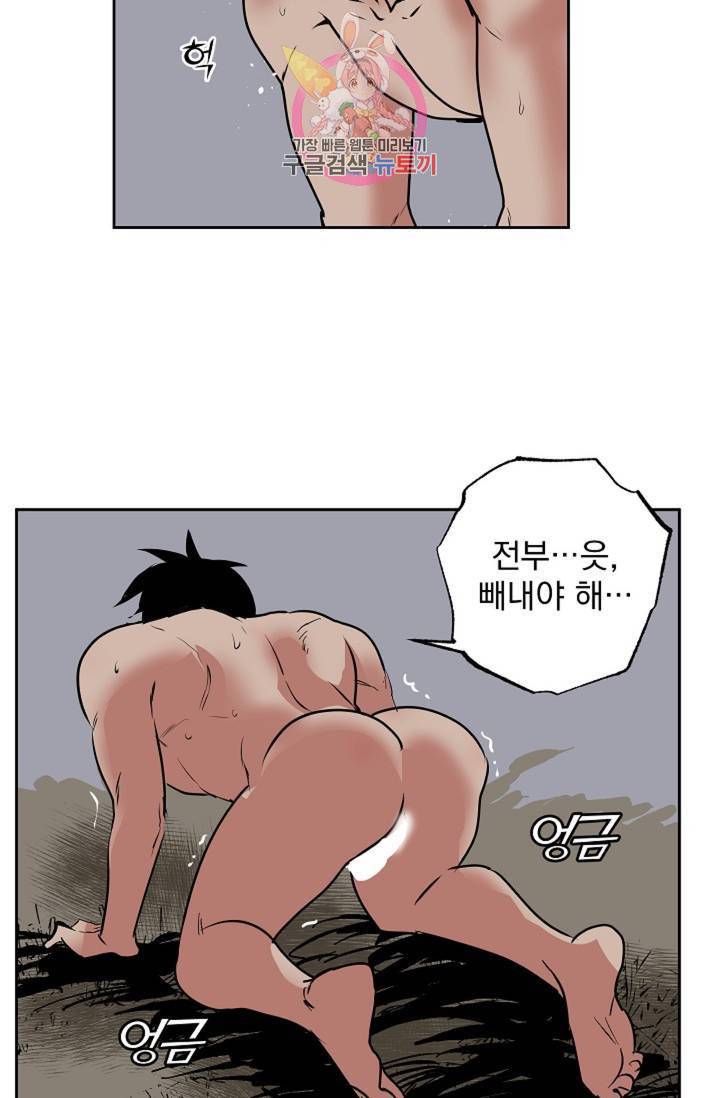 마왕님의 이중생활 70화 외전 2화 35