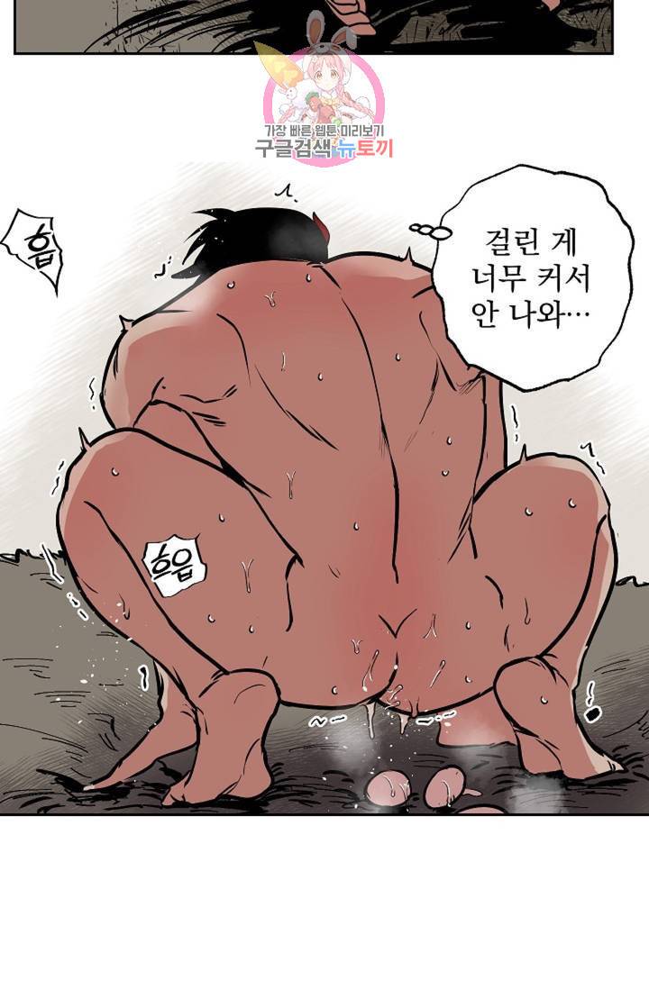 마왕님의 이중생활 70화 외전 2화 36