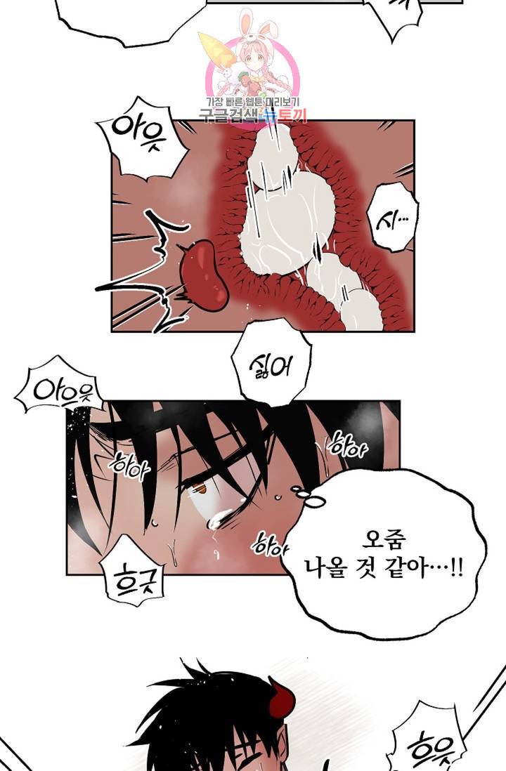 마왕님의 이중생활 70화 외전 2화 38