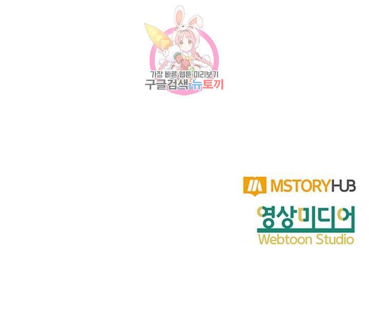 마왕님의 이중생활 70화 외전 2화 47