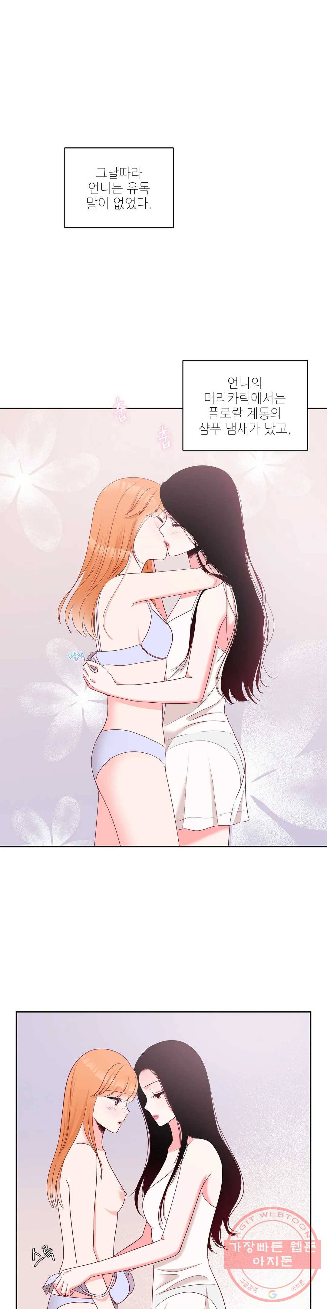 열꽃 14화 1