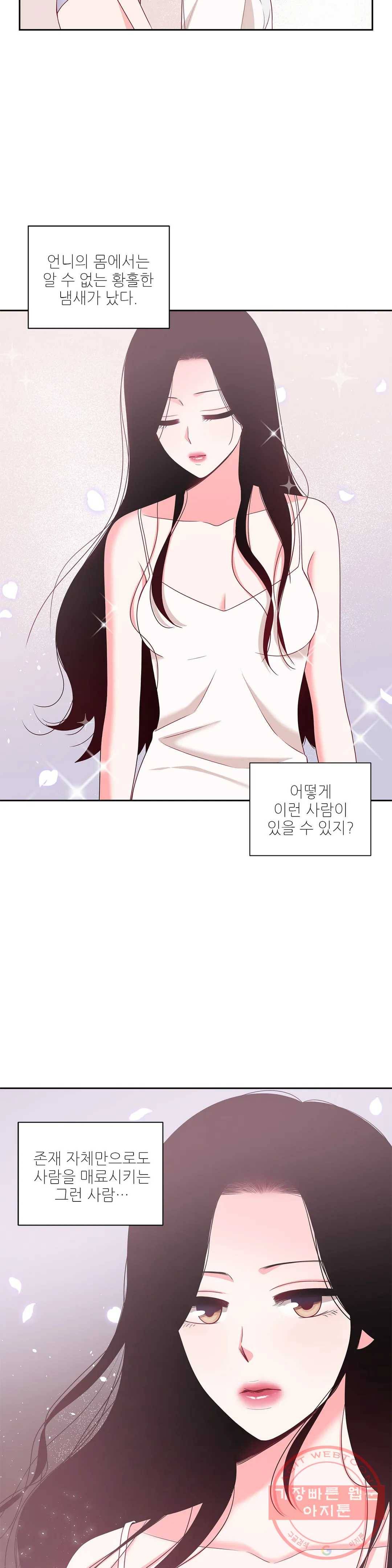 열꽃 14화 2