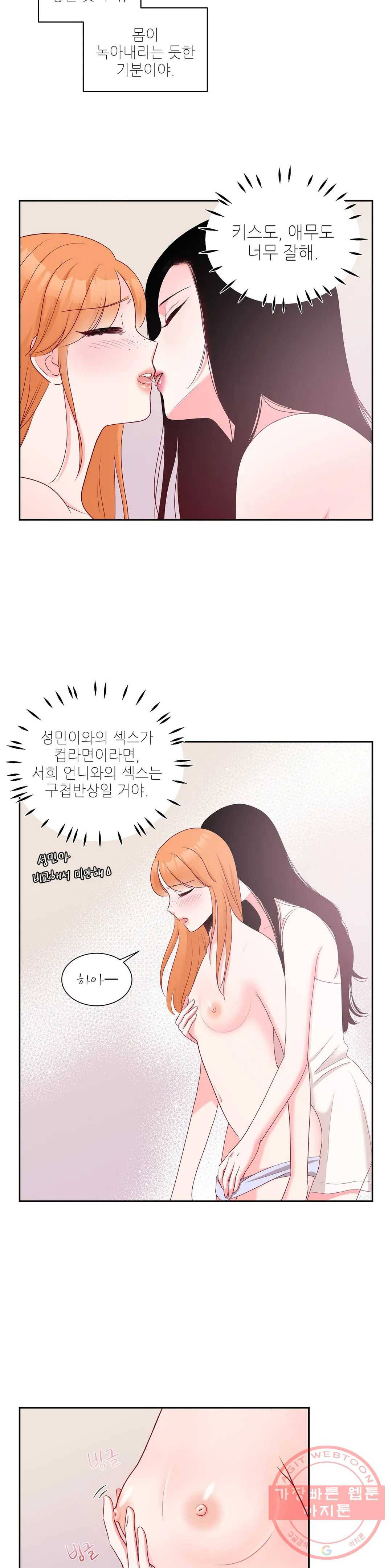 열꽃 14화 4