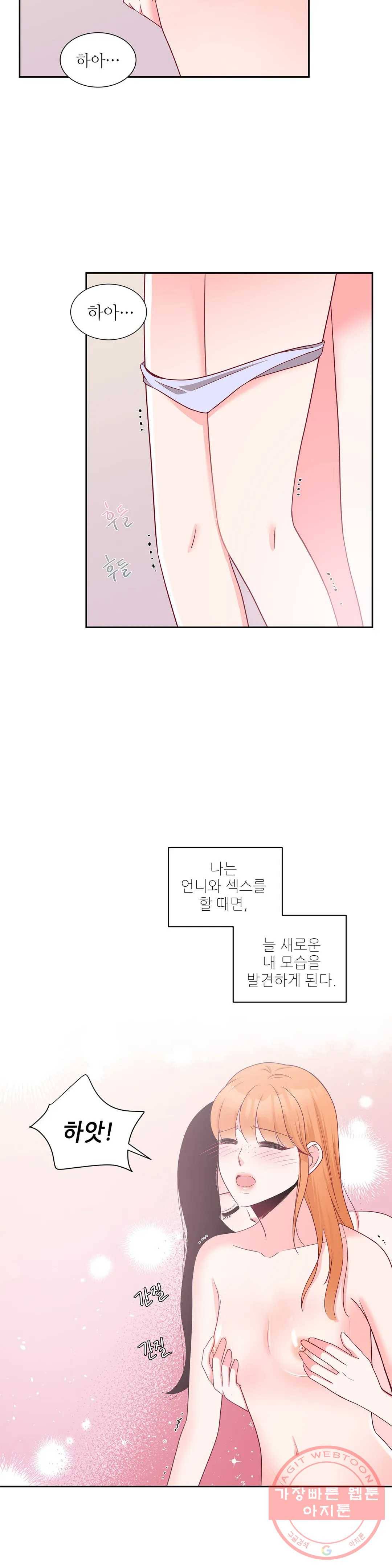 열꽃 14화 5