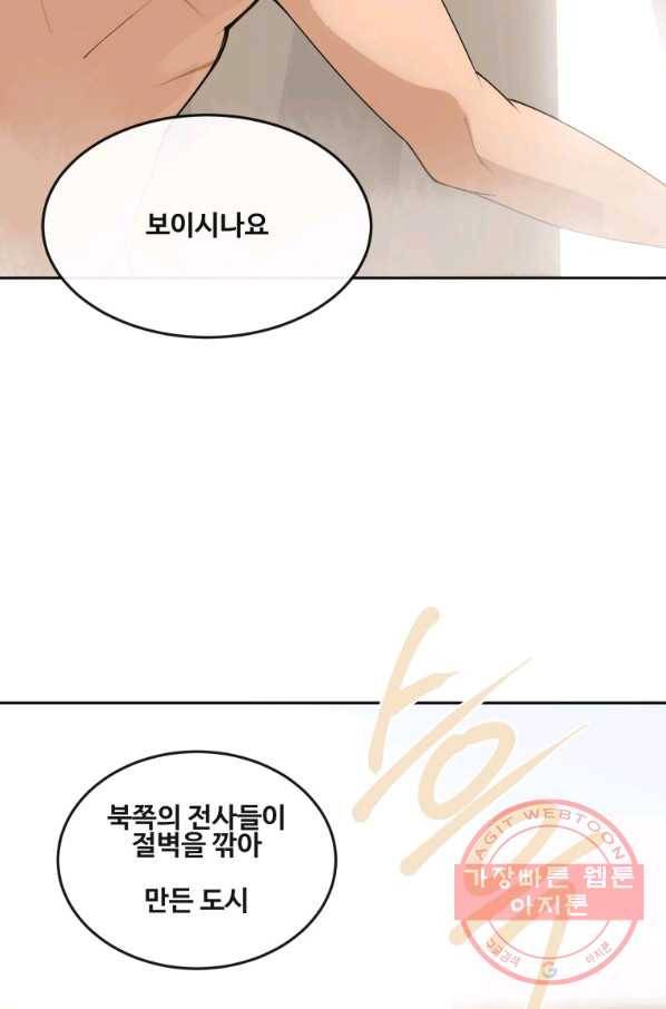 마검왕 289화 2