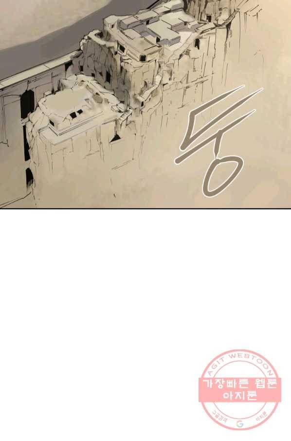 마검왕 289화 5