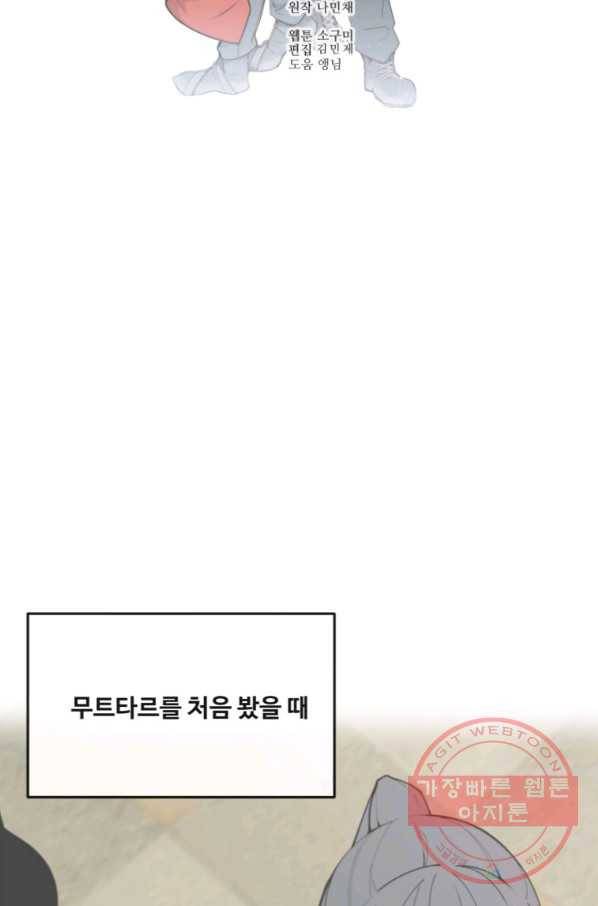 마검왕 289화 7