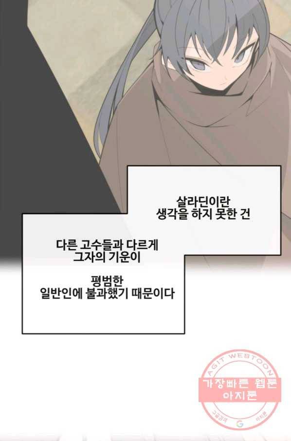 마검왕 289화 8