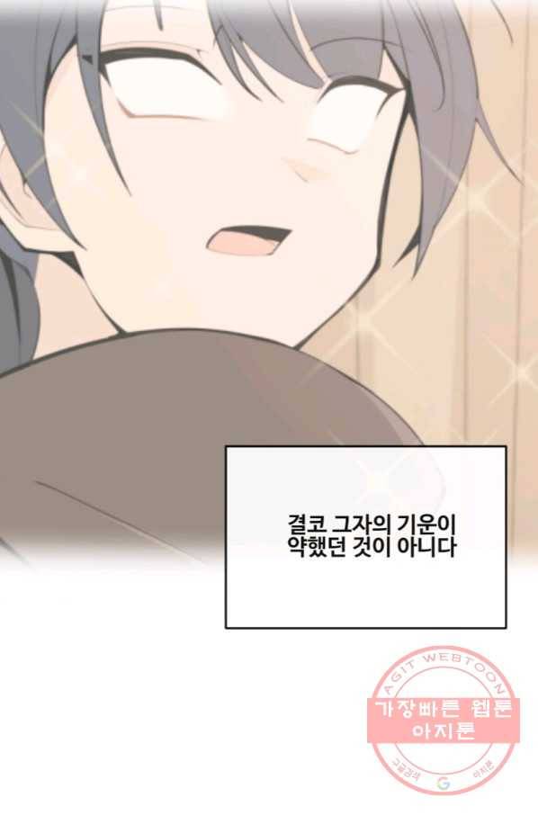 마검왕 289화 9