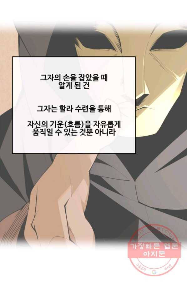마검왕 289화 10