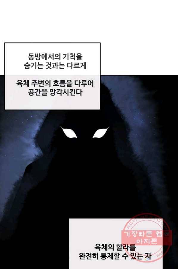 마검왕 289화 11