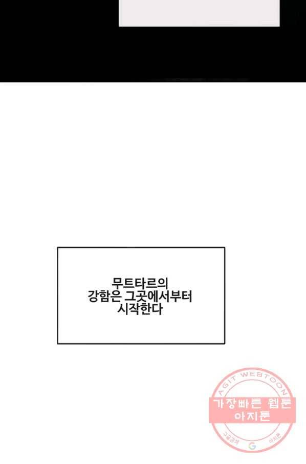 마검왕 289화 12
