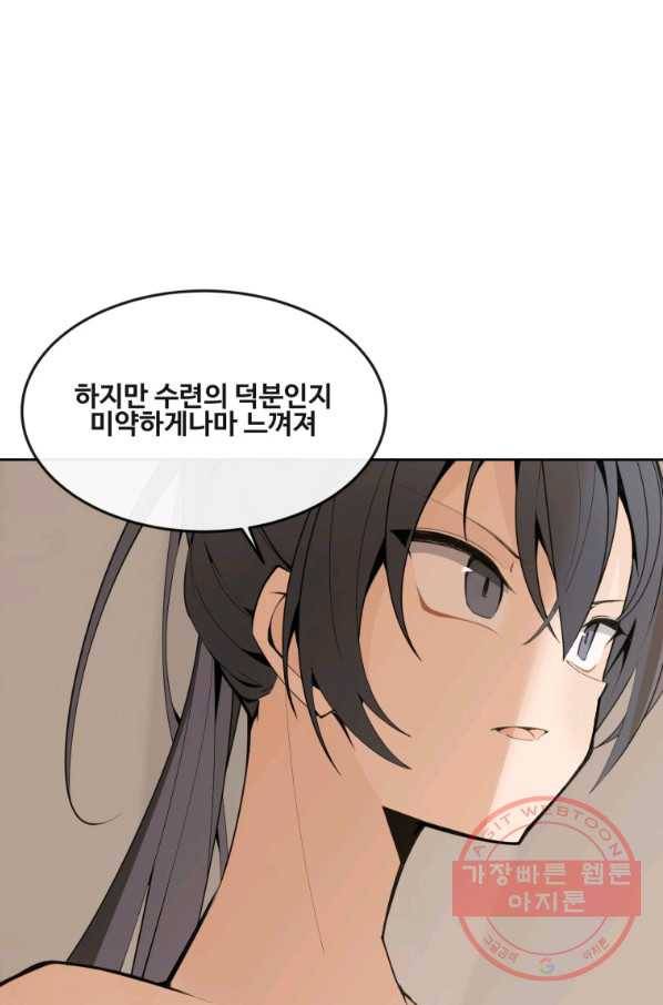마검왕 289화 13