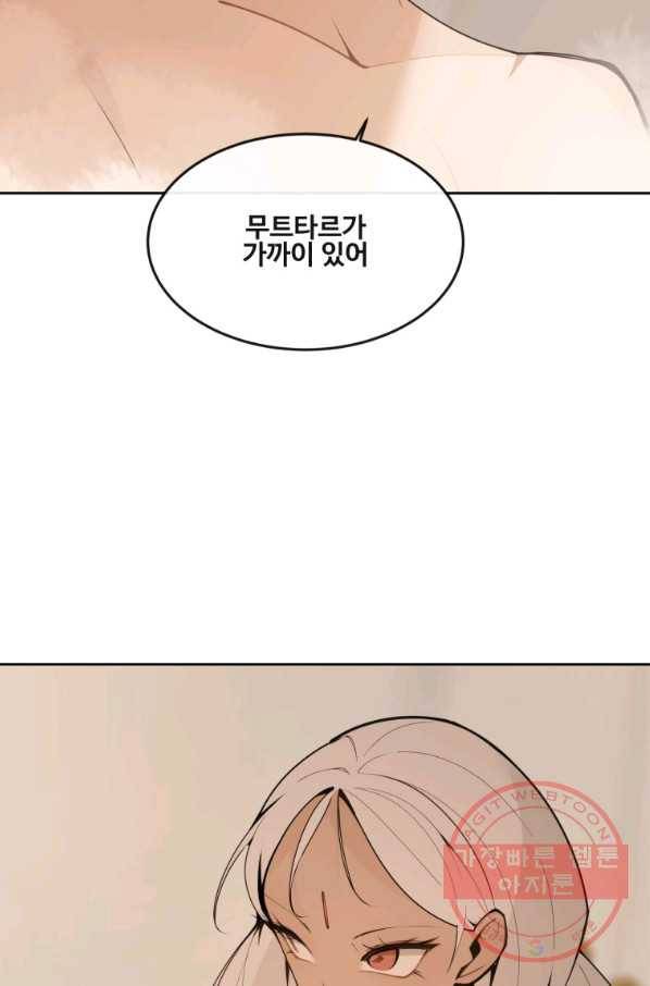 마검왕 289화 14