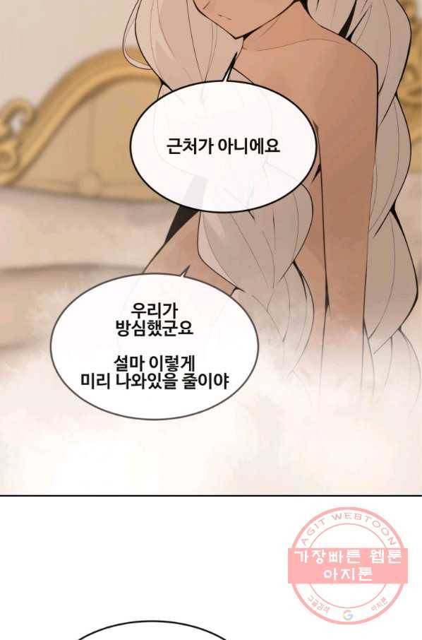 마검왕 289화 15