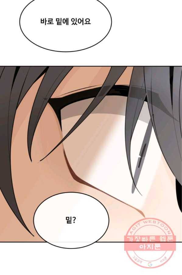 마검왕 289화 16