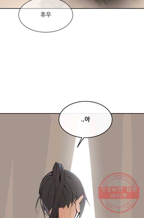 마검왕 289화 18