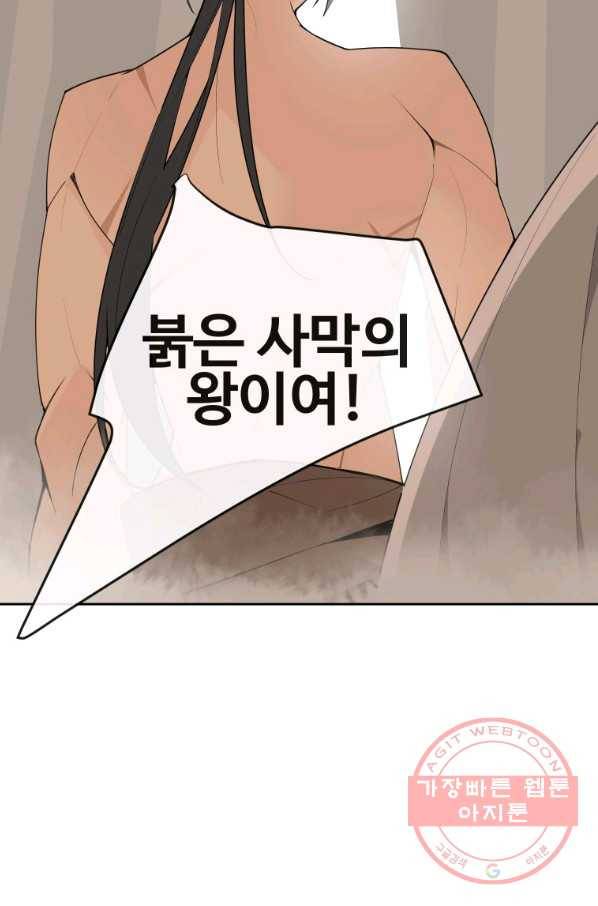 마검왕 289화 19