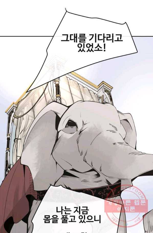 마검왕 289화 20