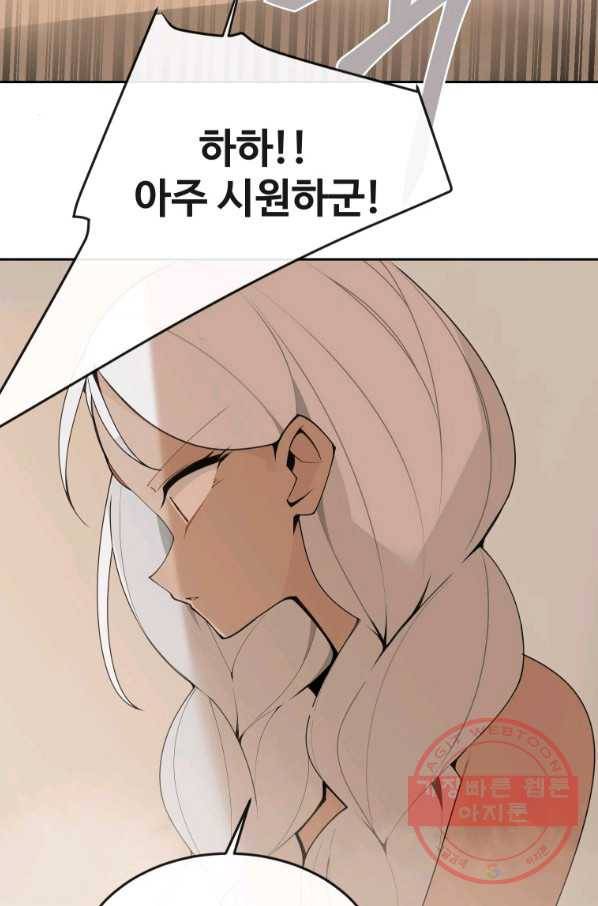 마검왕 289화 22