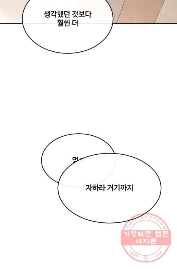 마검왕 289화 23