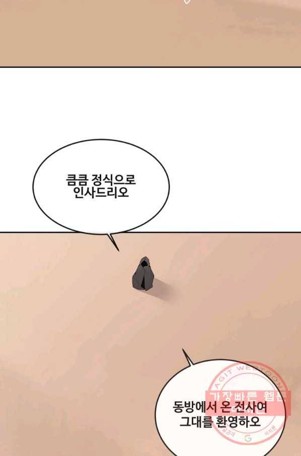 마검왕 289화 25