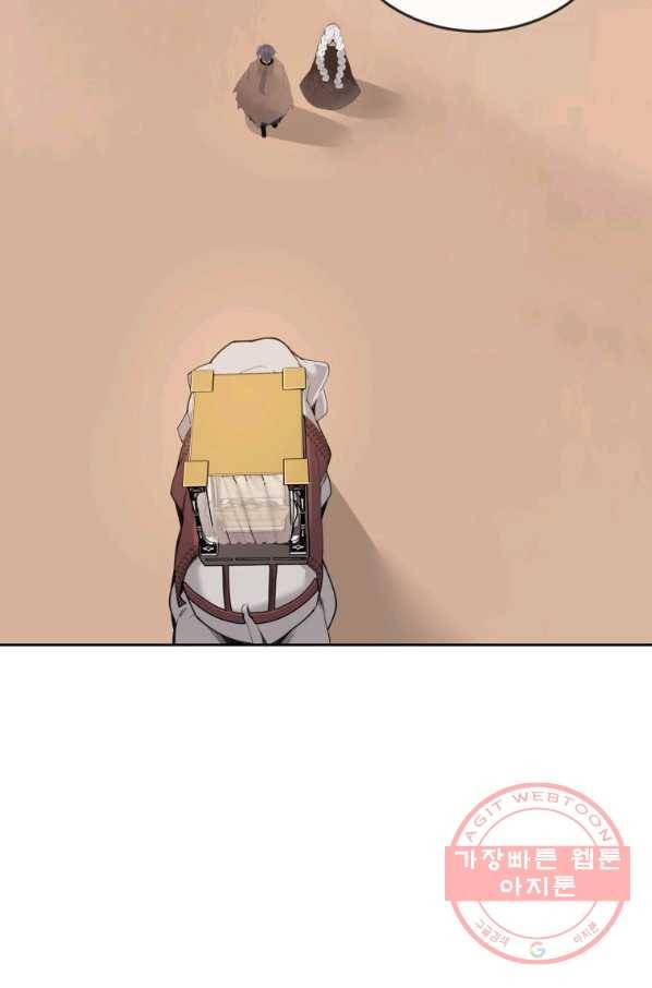 마검왕 289화 26