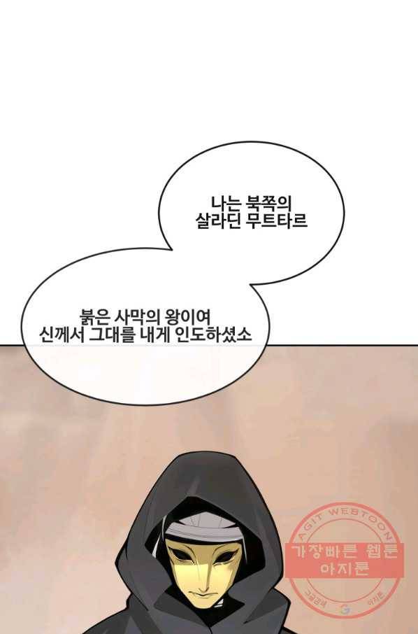 마검왕 289화 27