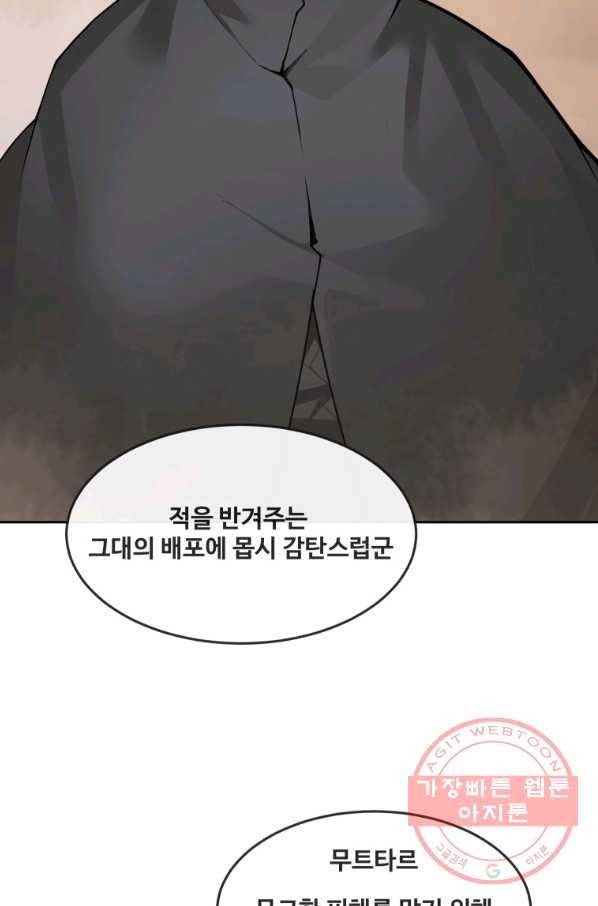 마검왕 289화 28