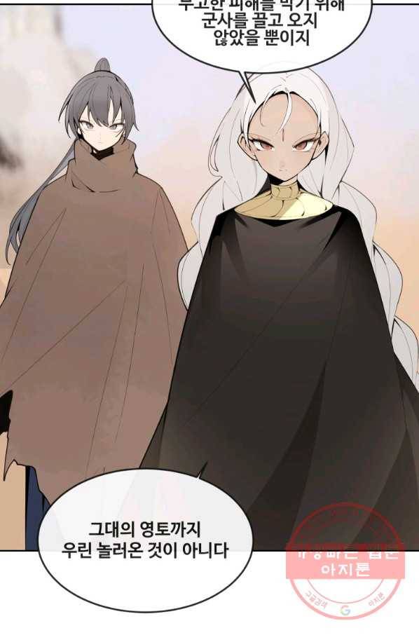 마검왕 289화 29