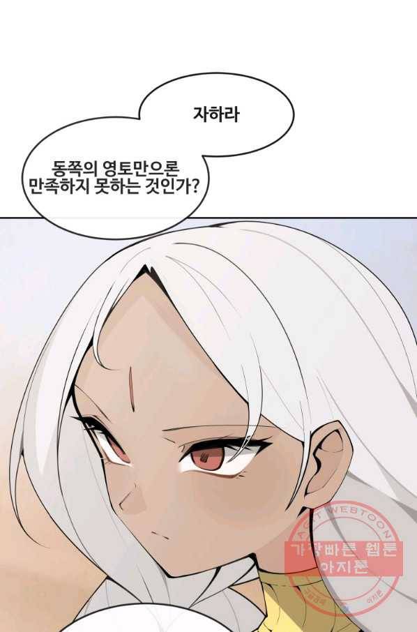 마검왕 289화 30