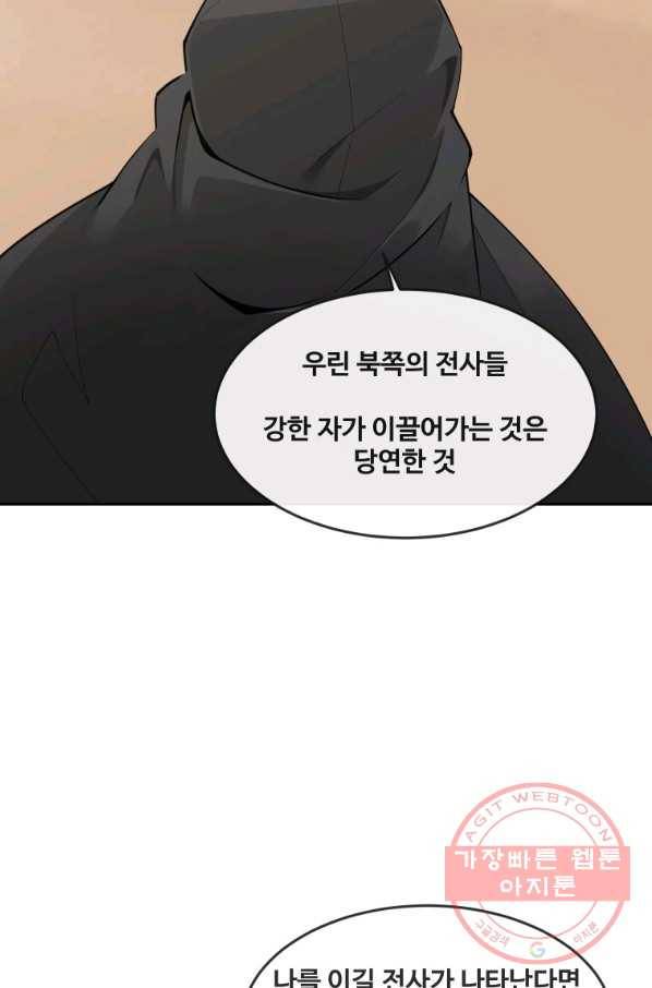 마검왕 289화 32