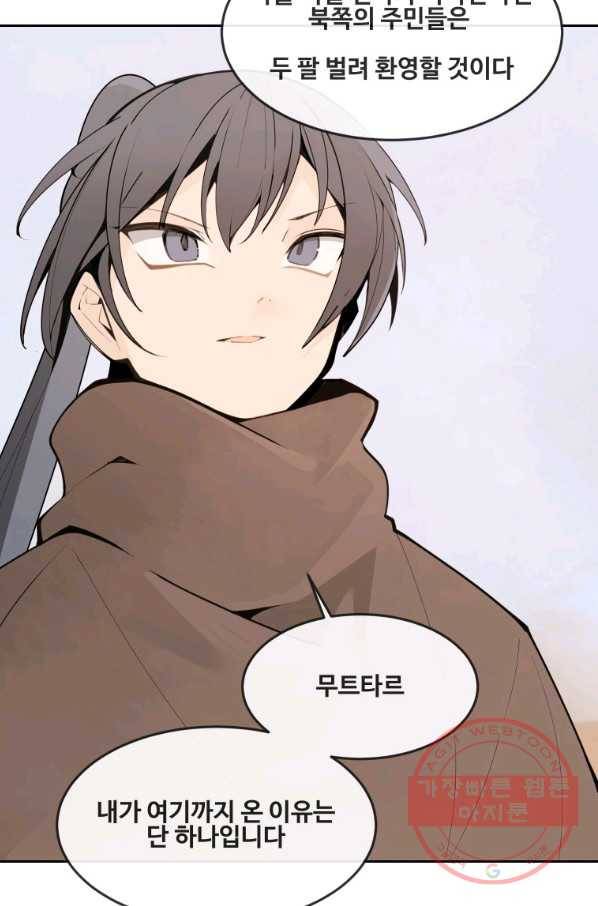 마검왕 289화 33