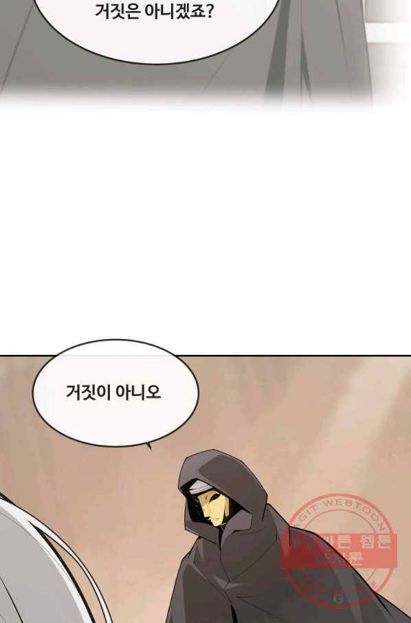 마검왕 289화 35