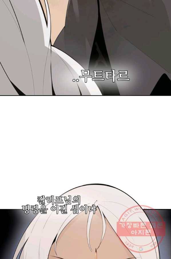 마검왕 289화 36