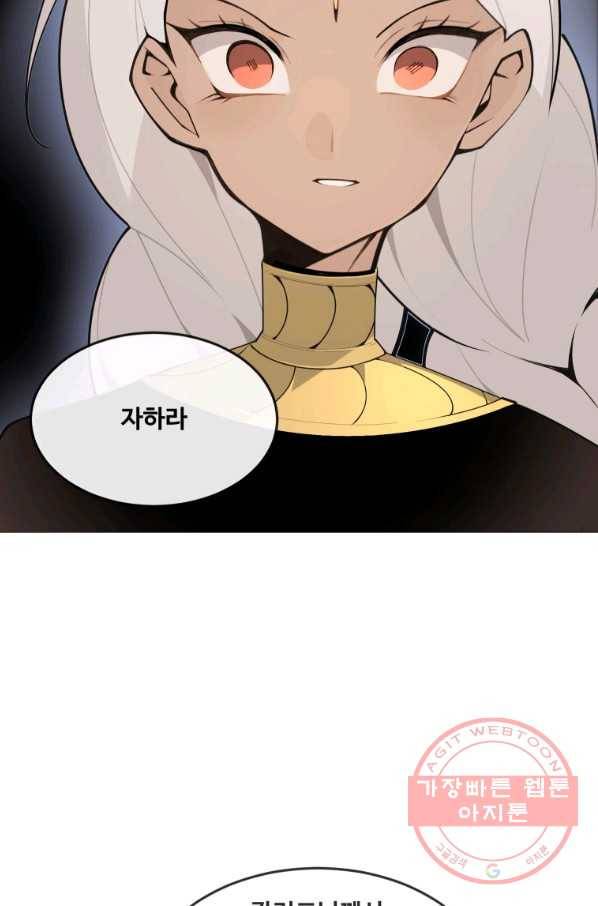 마검왕 289화 37