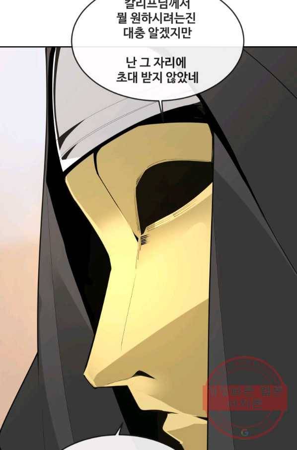 마검왕 289화 38