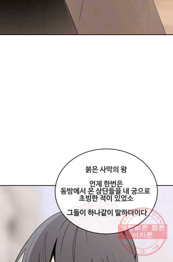마검왕 289화 40