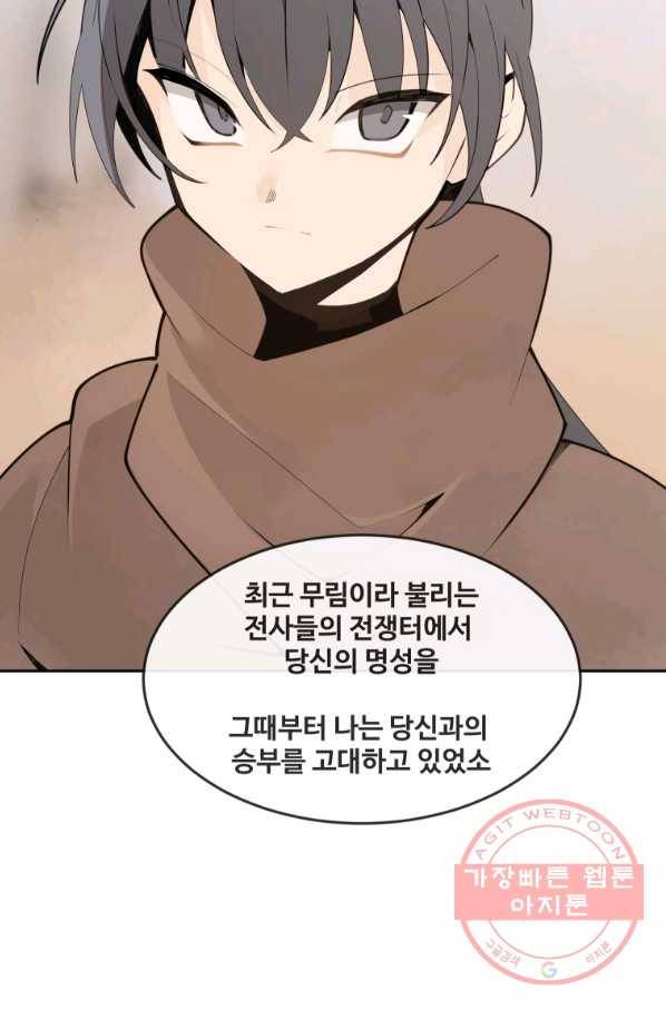마검왕 289화 41