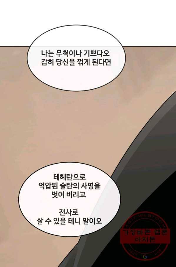 마검왕 289화 42