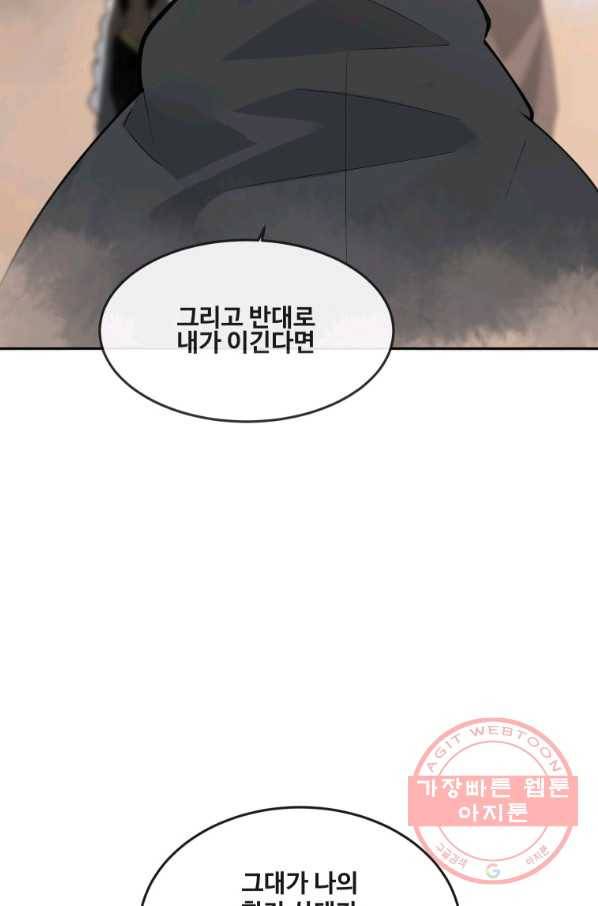 마검왕 289화 44