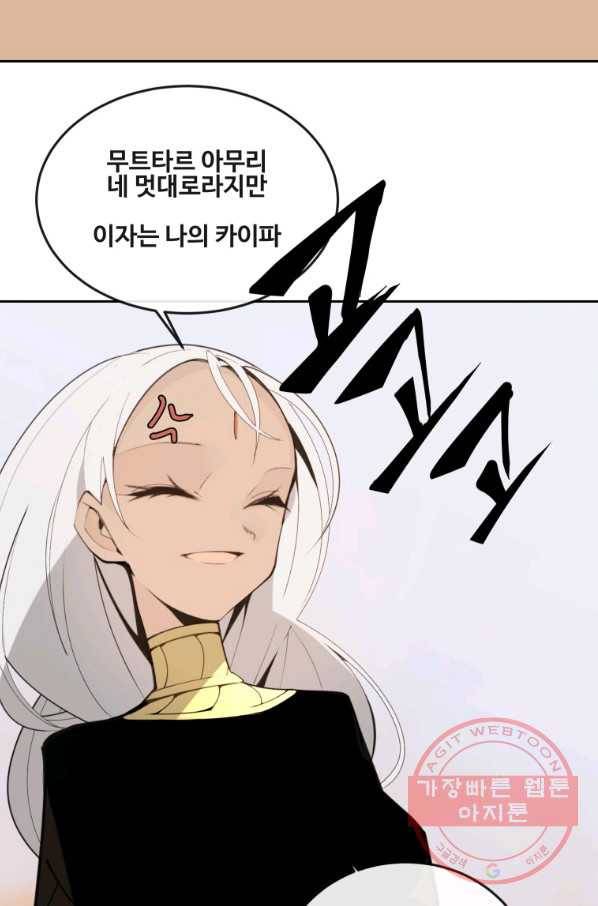 마검왕 289화 46