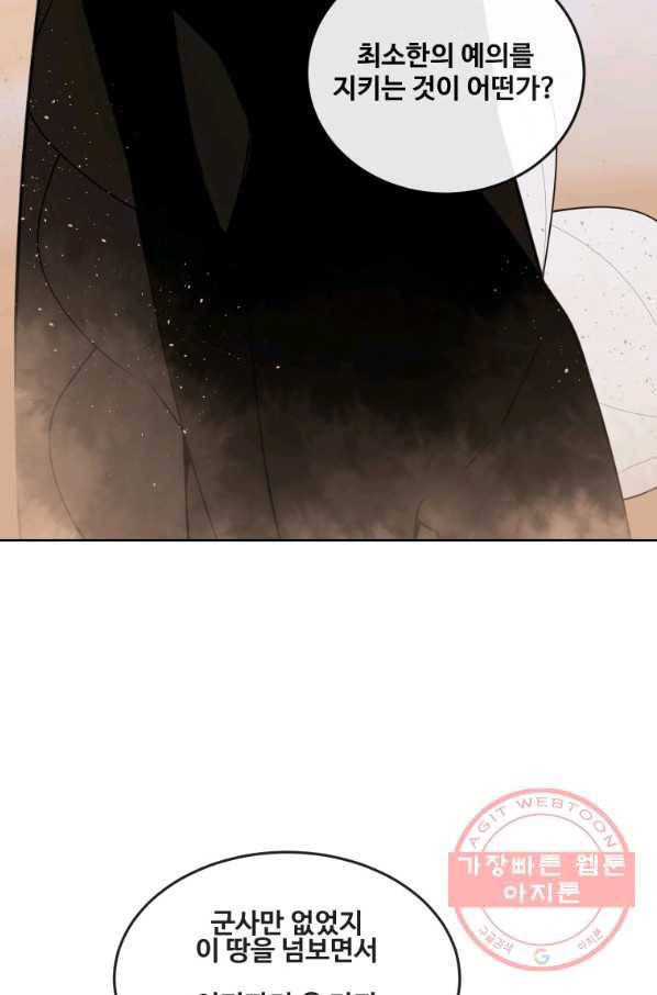 마검왕 289화 47