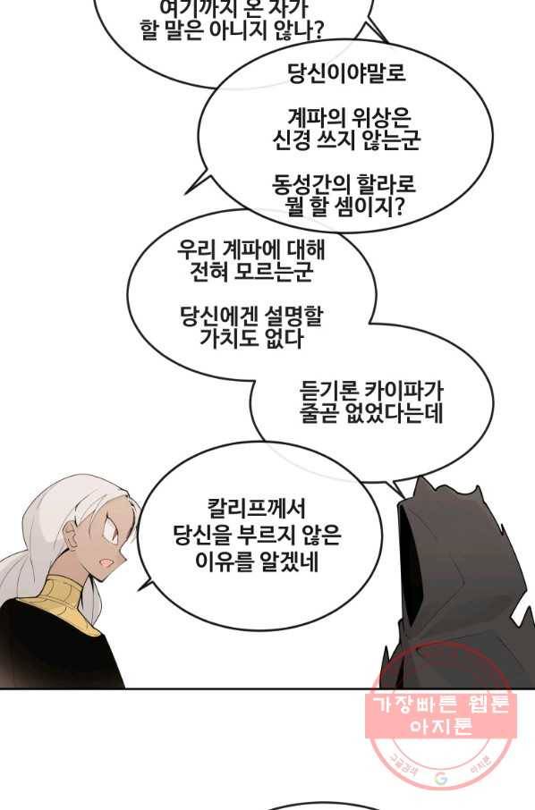 마검왕 289화 48