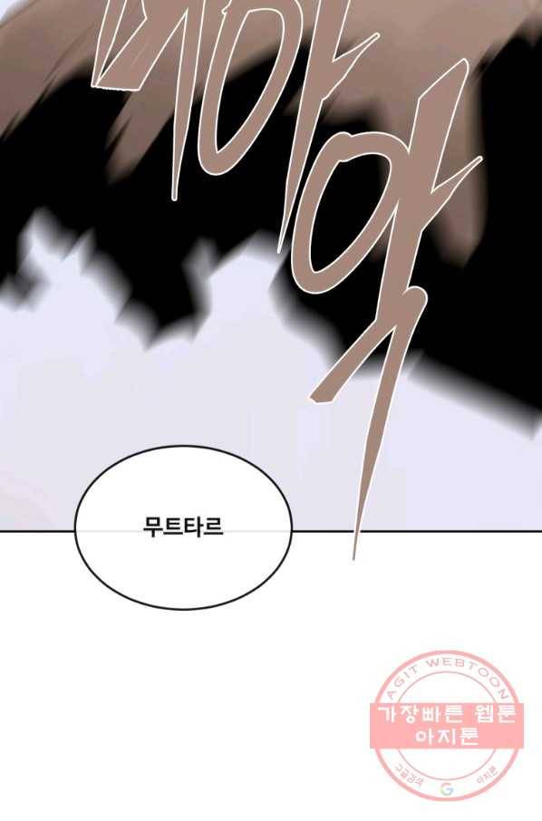마검왕 289화 52