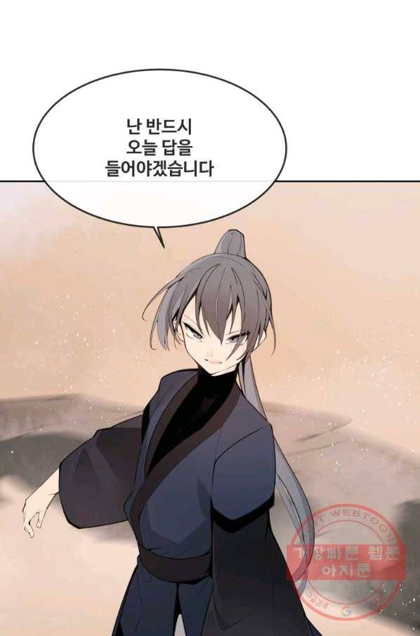 마검왕 289화 53
