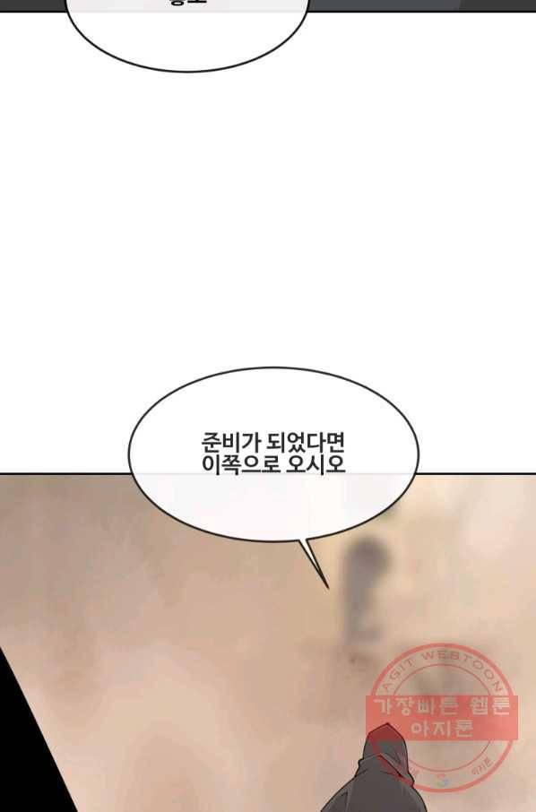 마검왕 289화 56